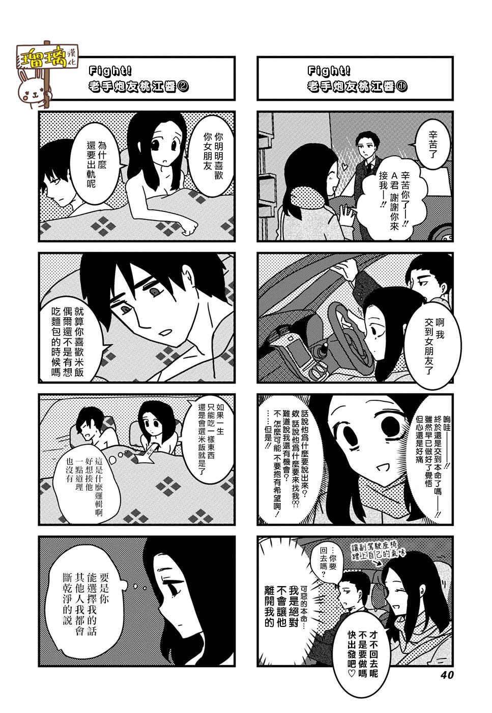 第3话