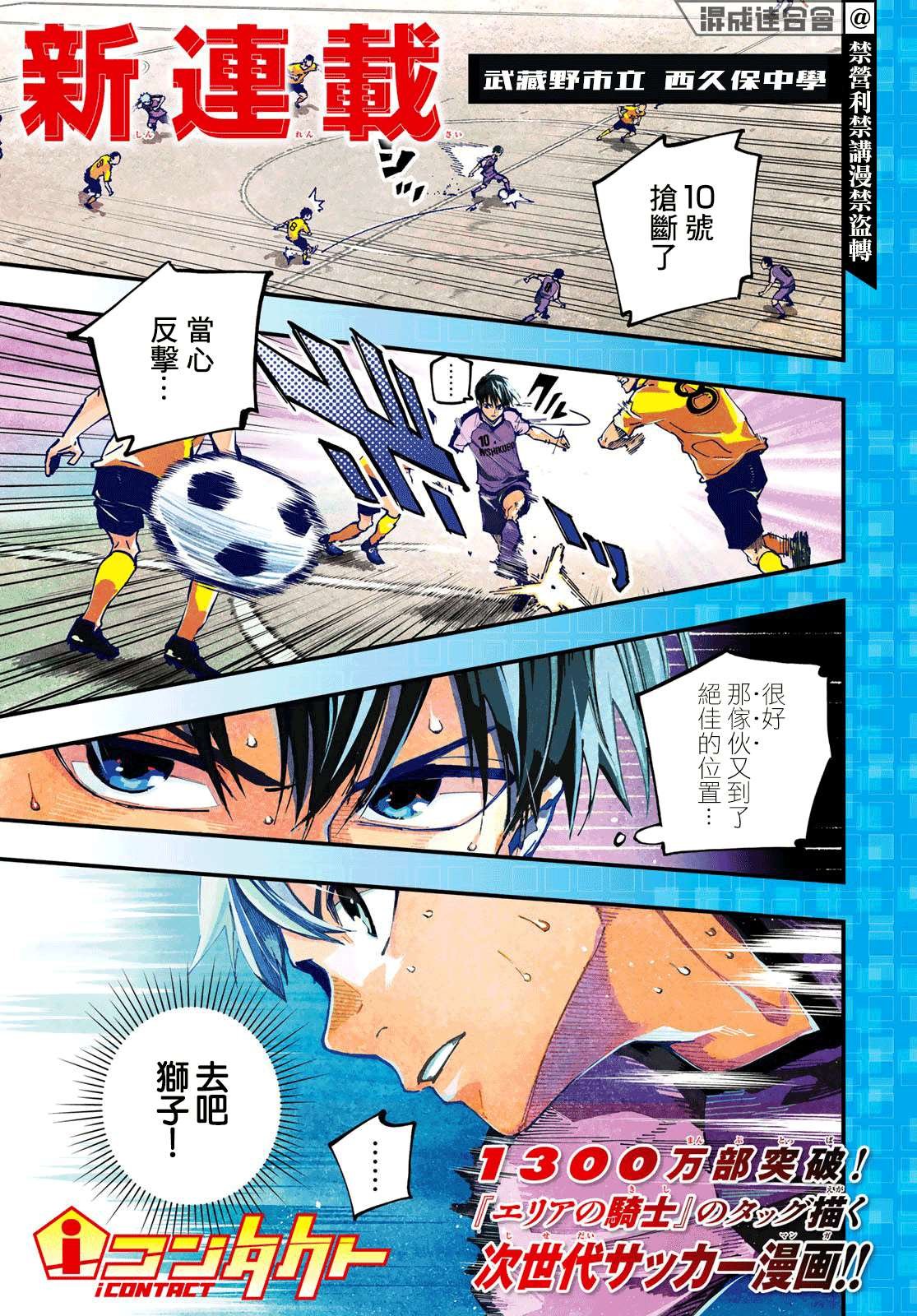 第1话