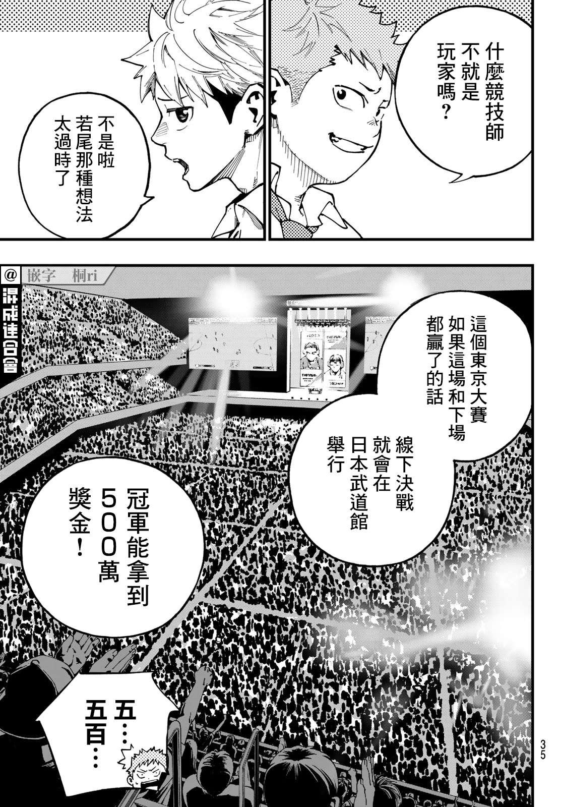 第1话