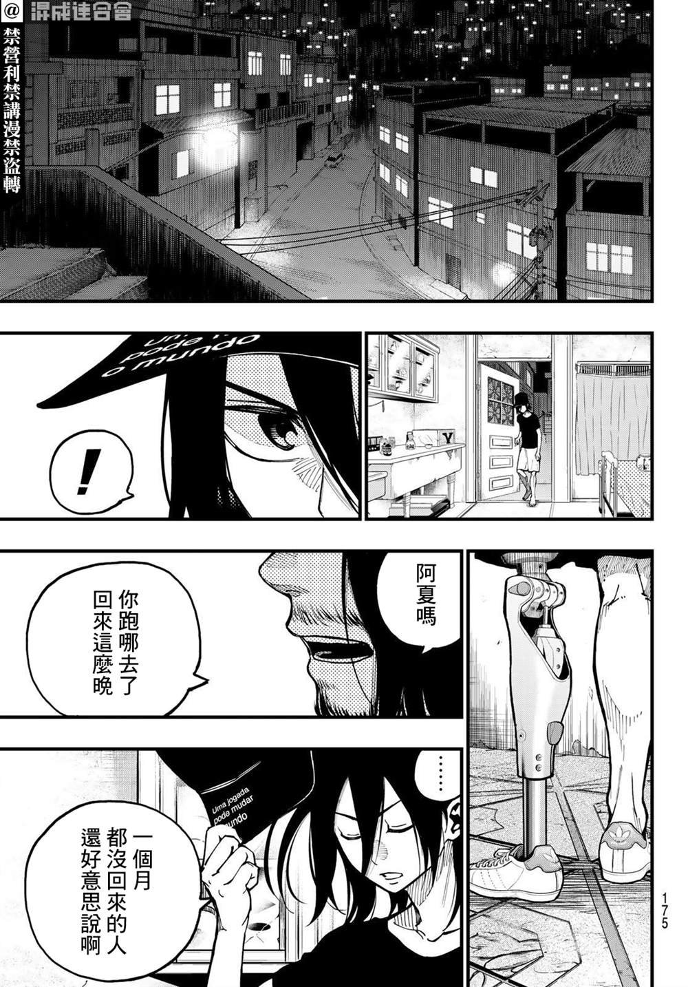第10话