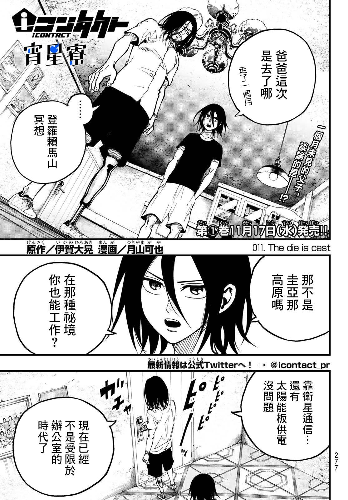 第11话