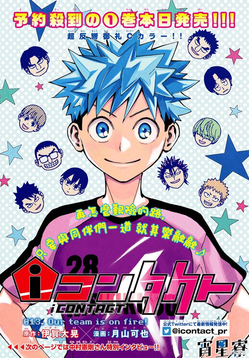 第13话
