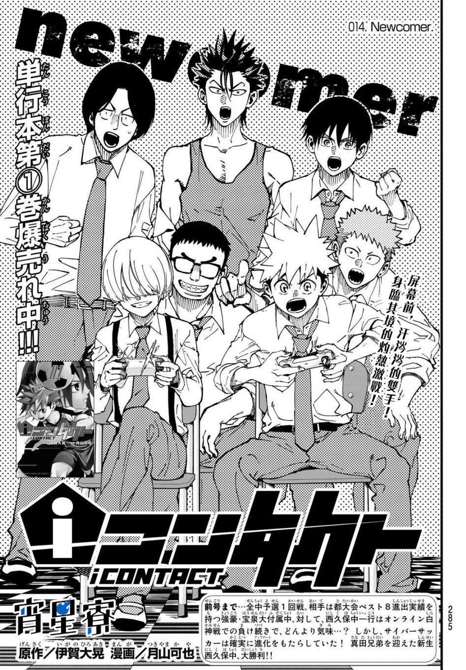 第14话
