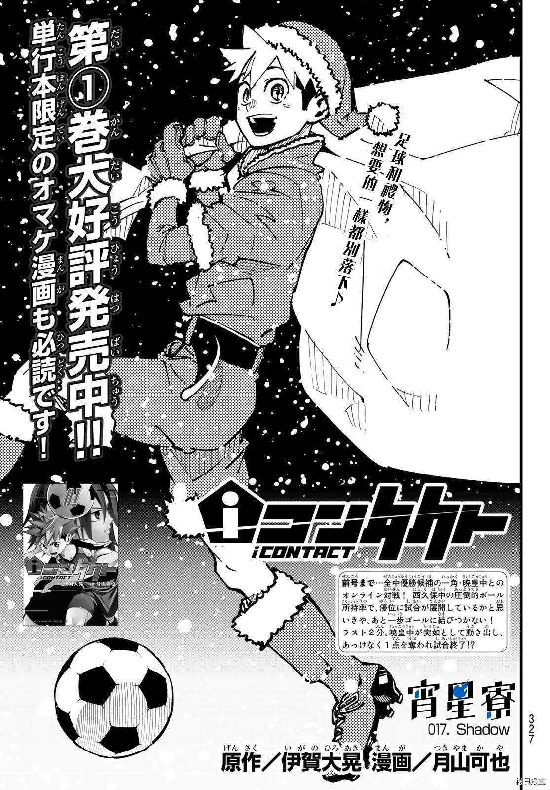 第17话