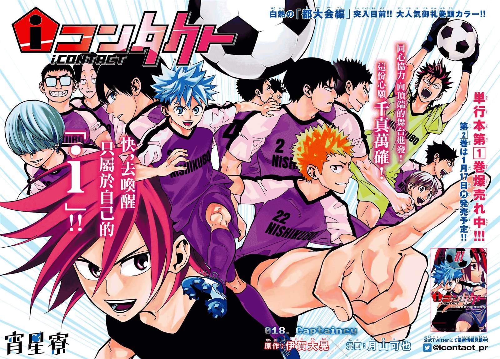 第18话