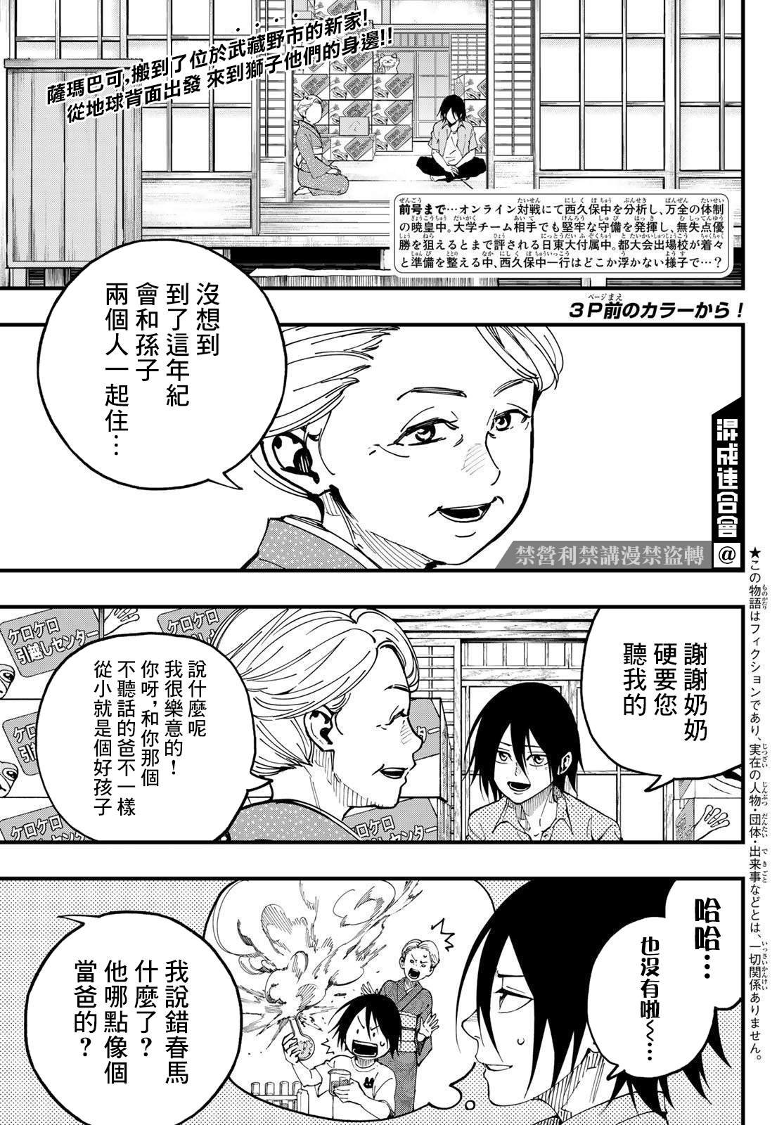 第18话
