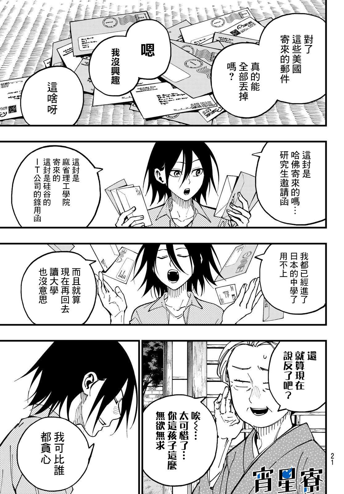 第18话