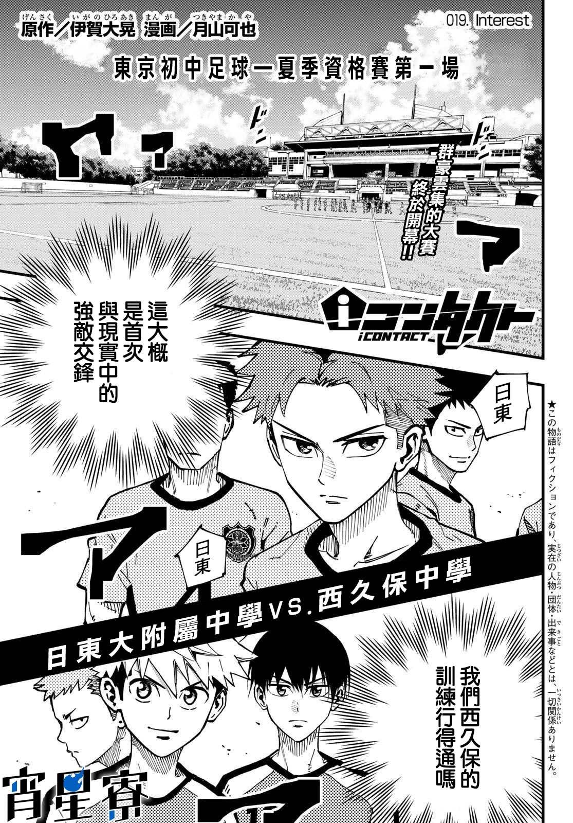 第19话