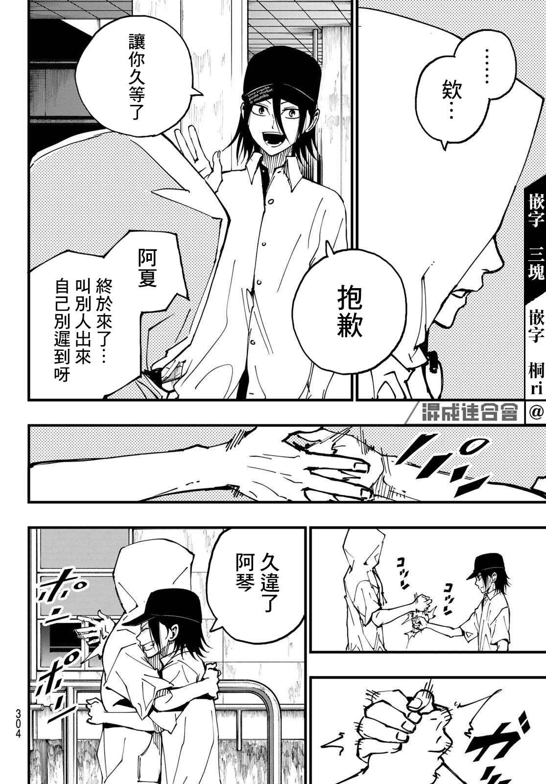 第19话