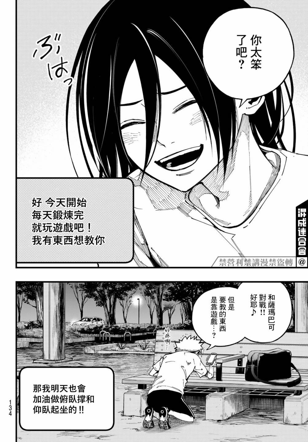 第2话