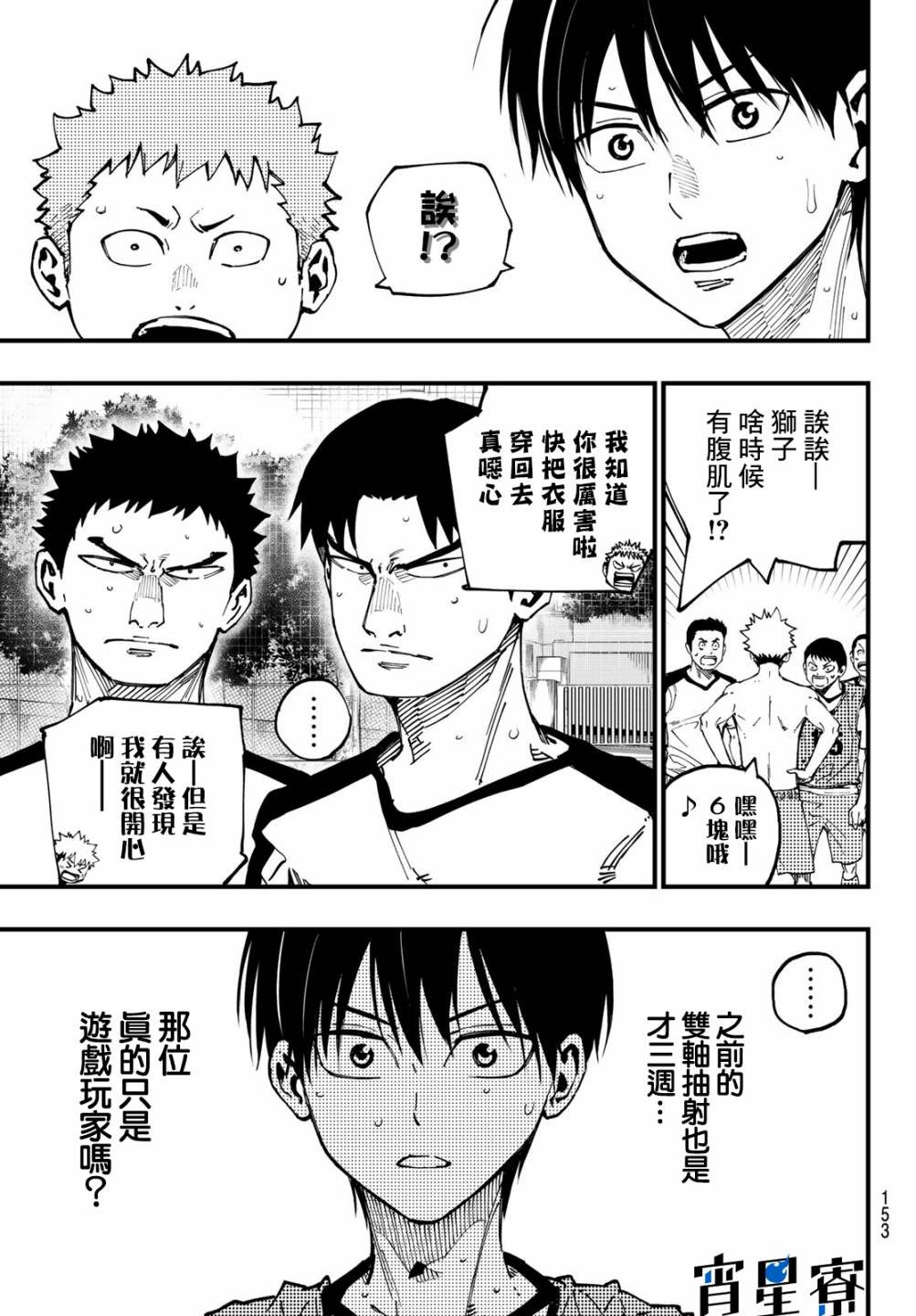 第2话