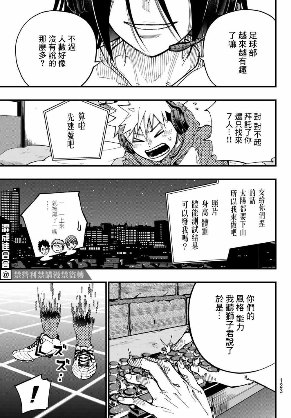 第3话