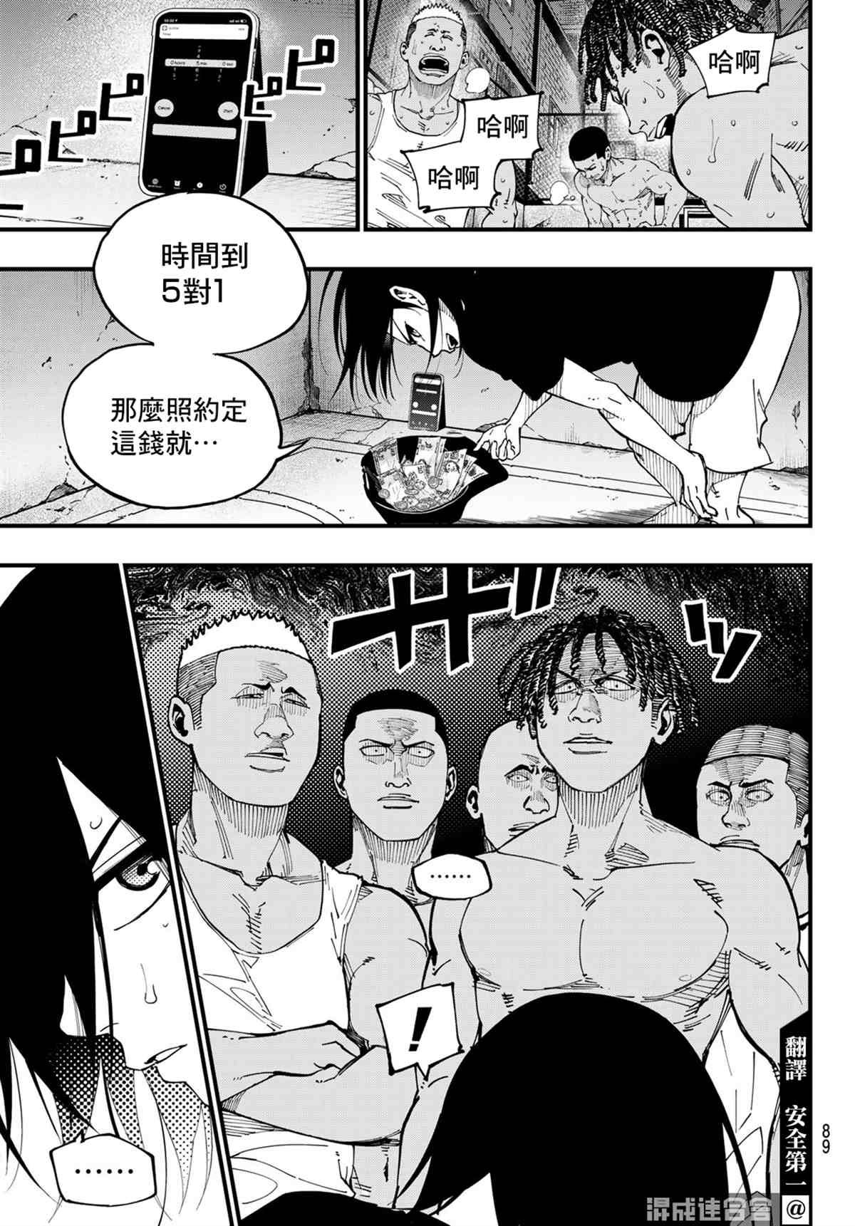 第6话