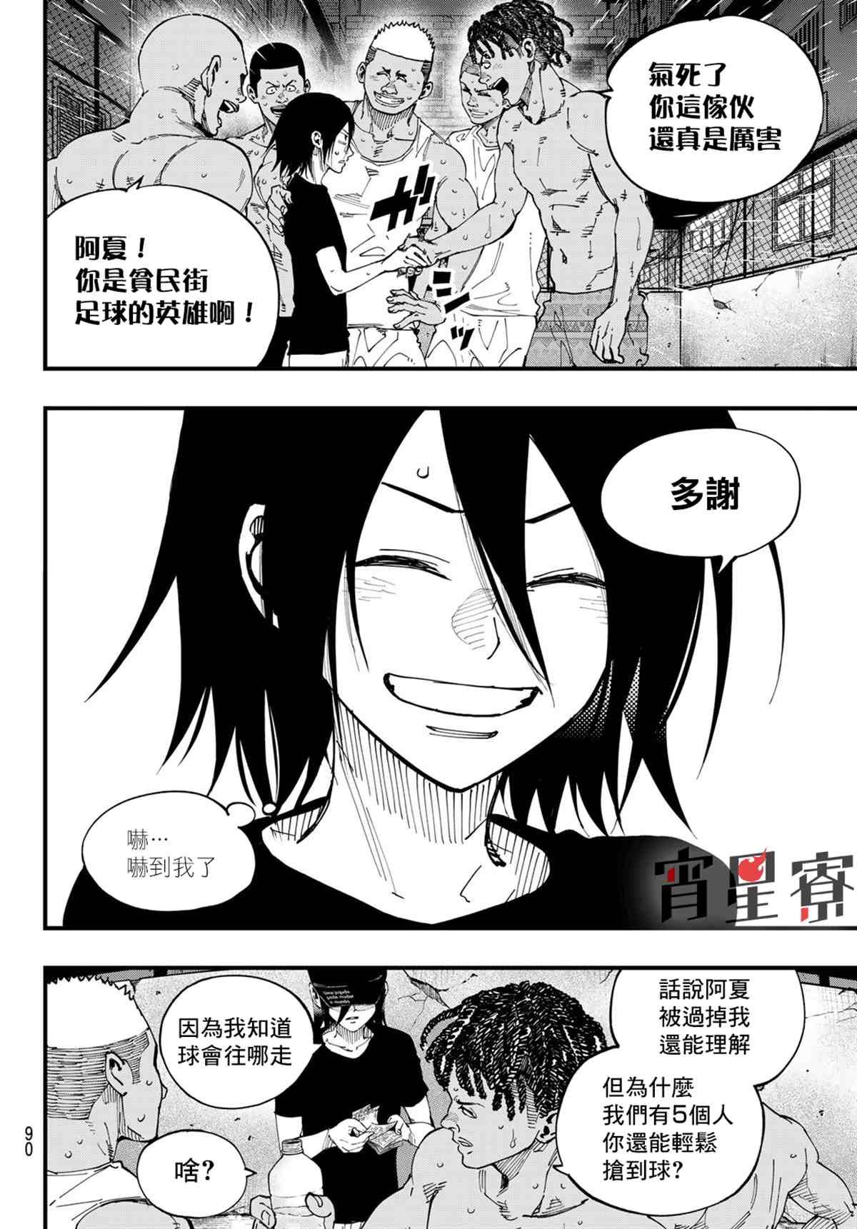 第6话