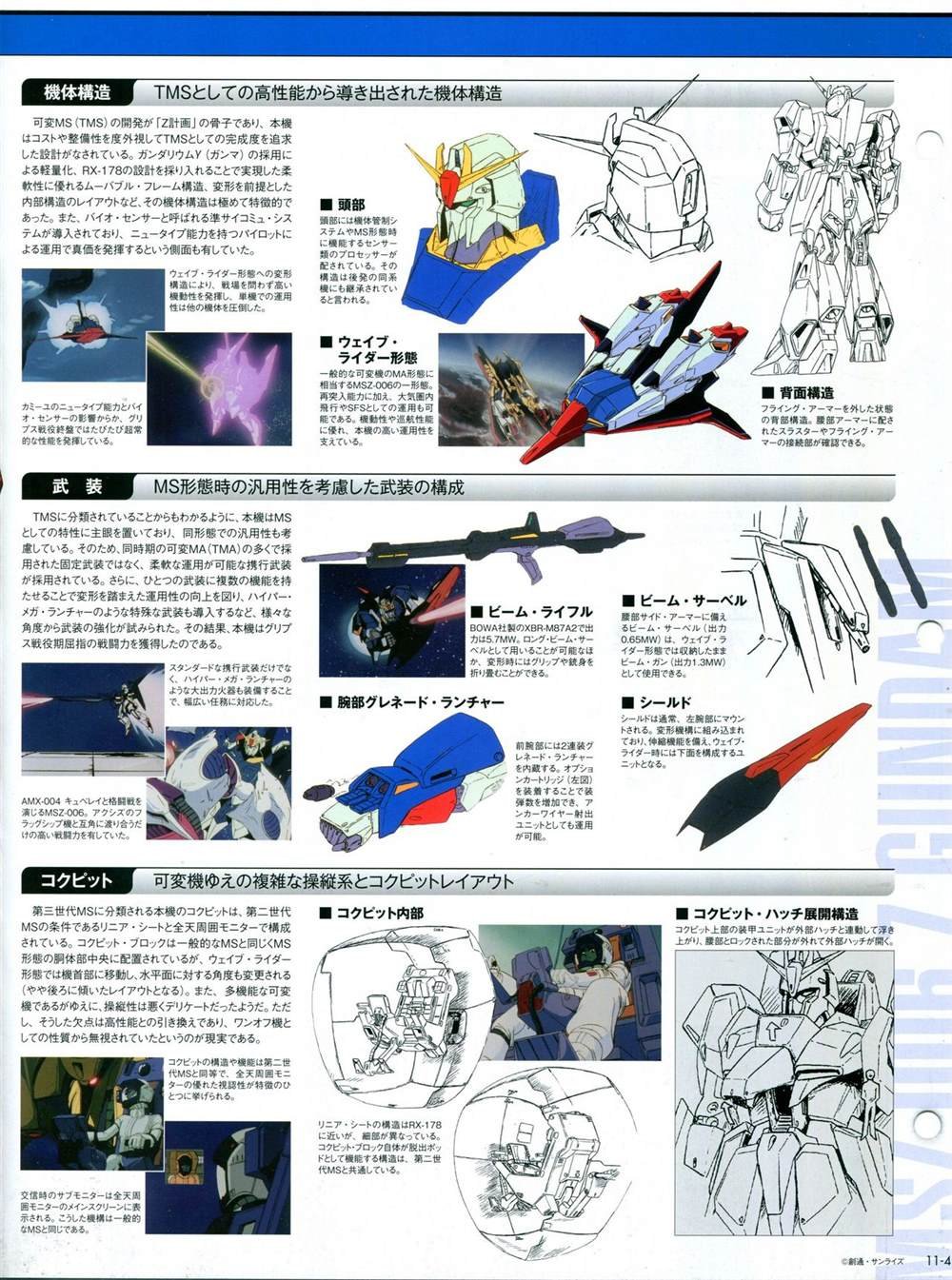 第11-20话