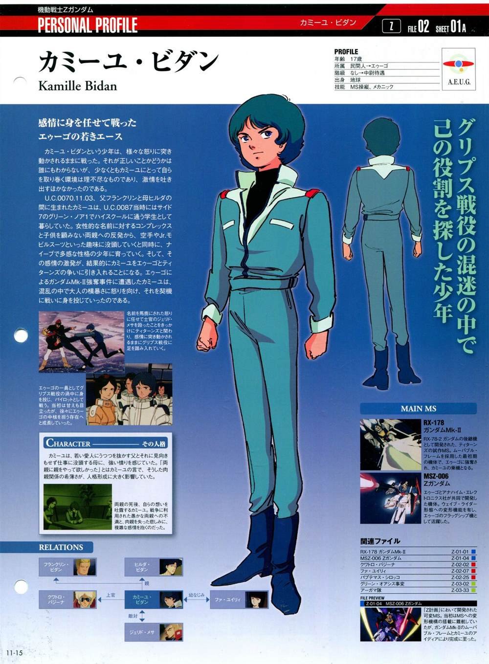 第11-20话