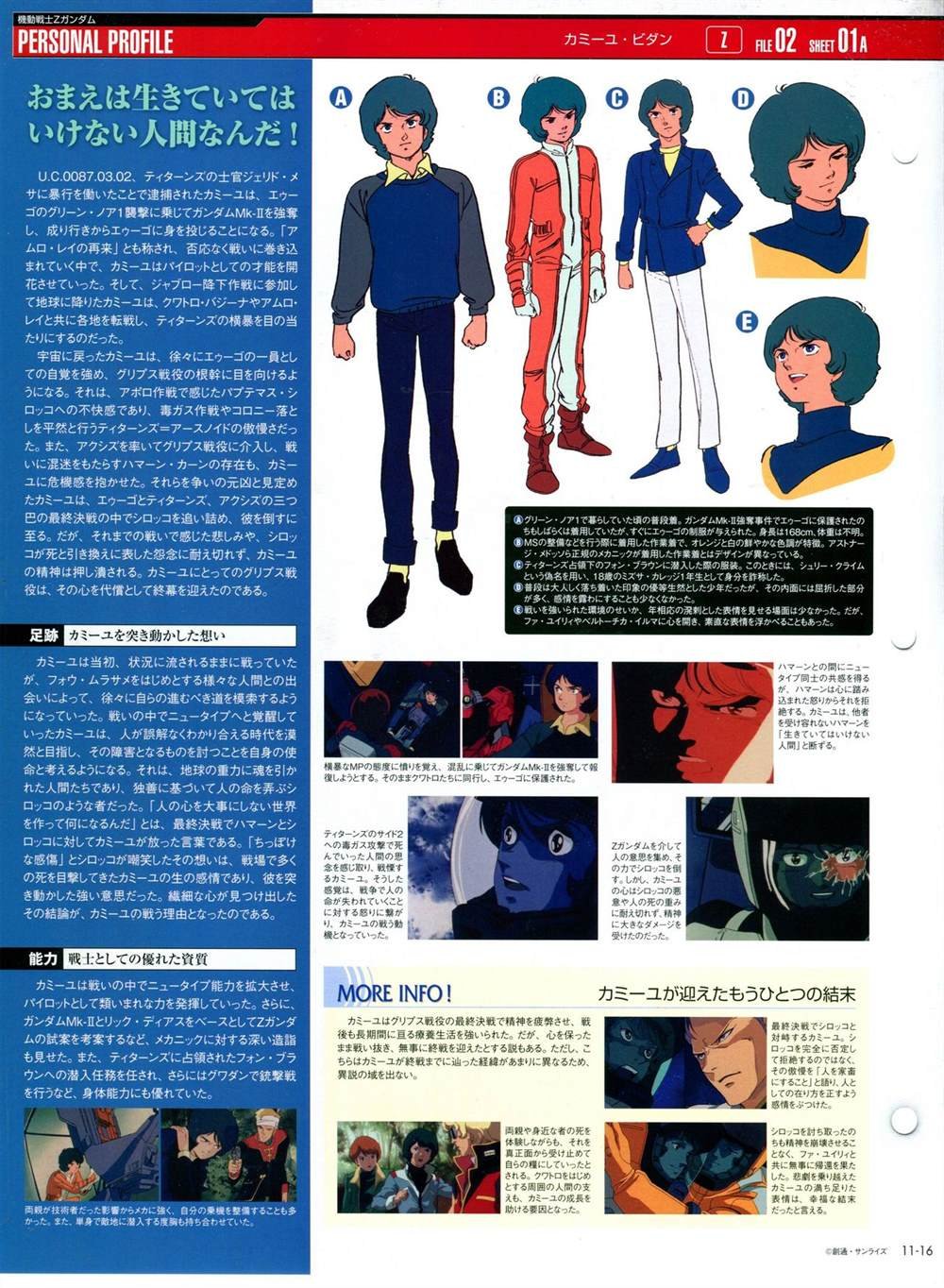 第11-20话