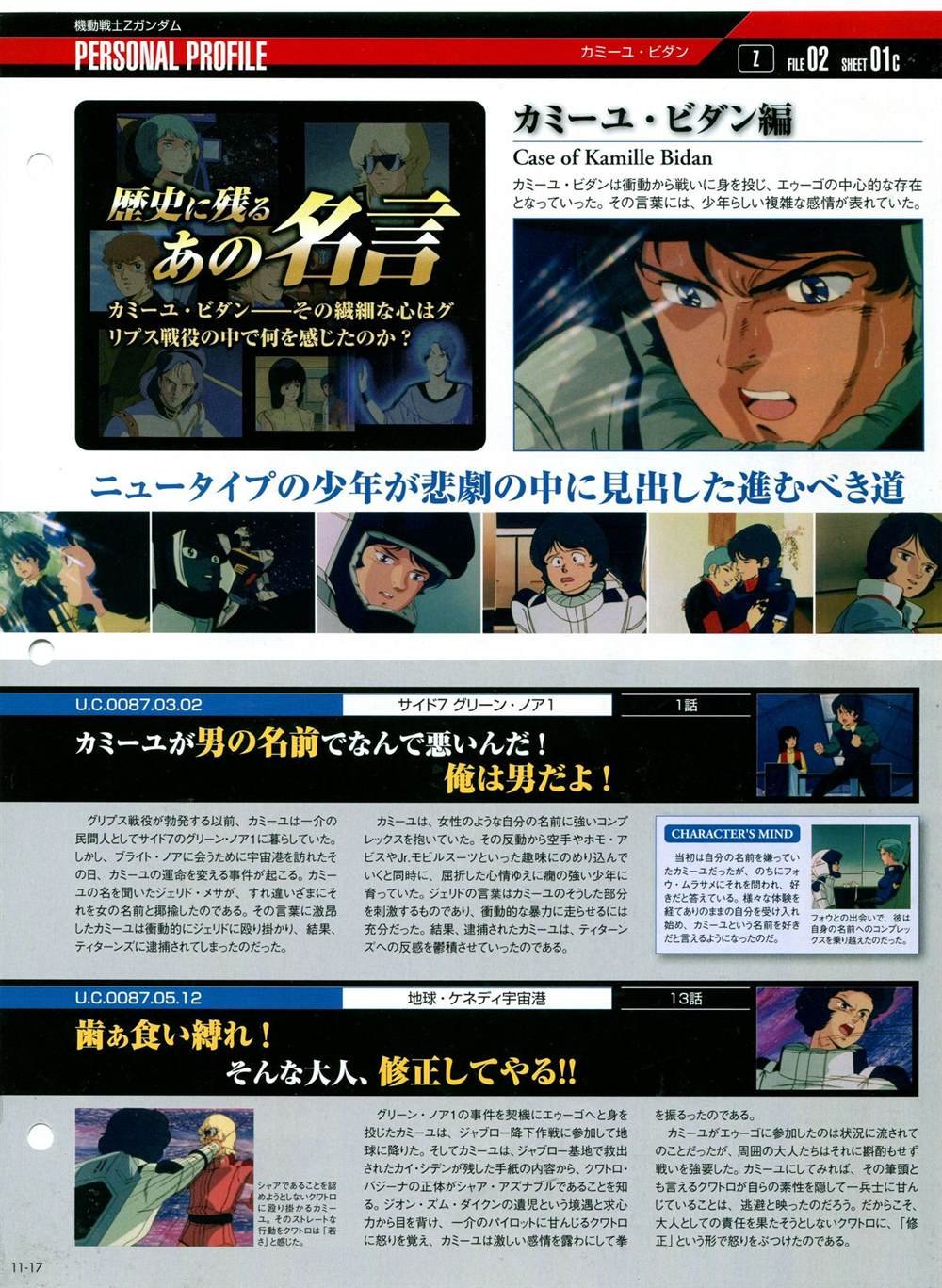 第11-20话