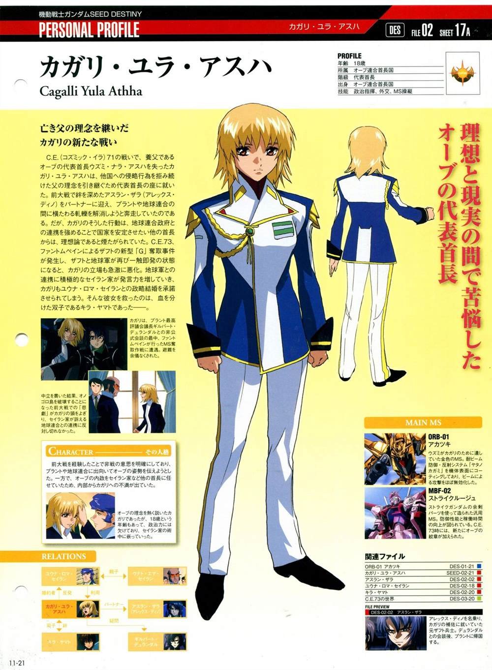 第11-20话