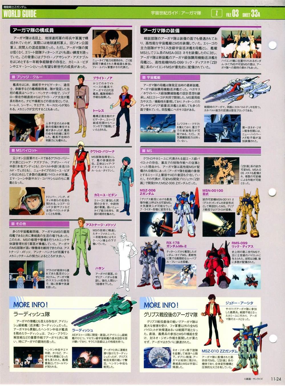 第11-20话