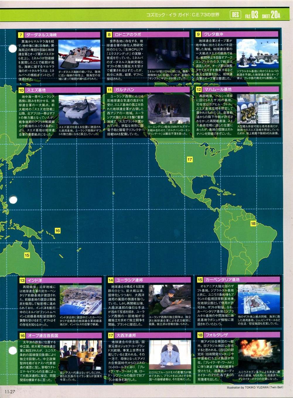 第11-20话