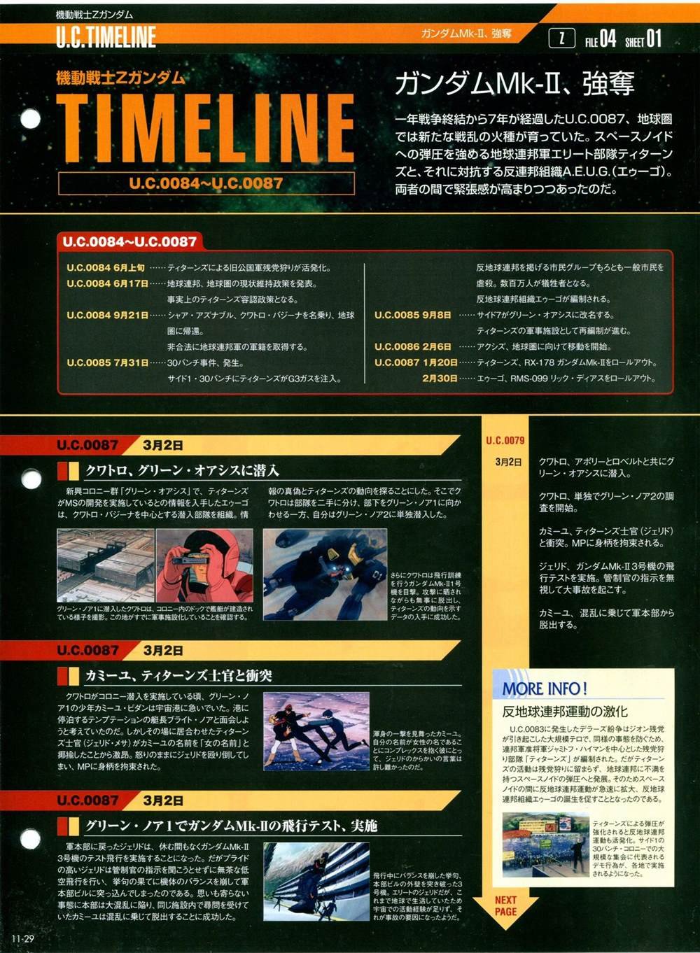第11-20话