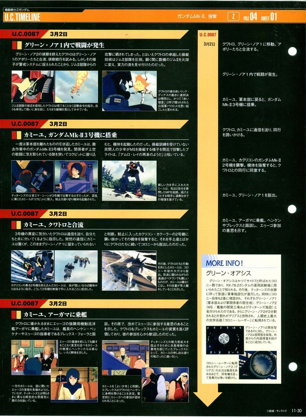 第11-20话