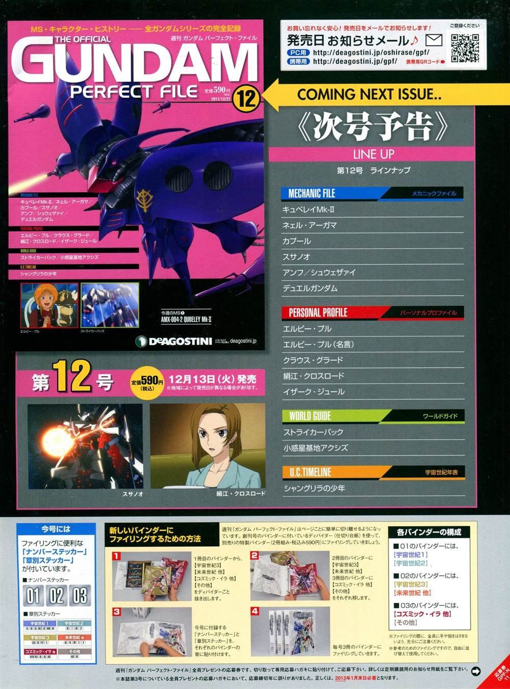 第11-20话