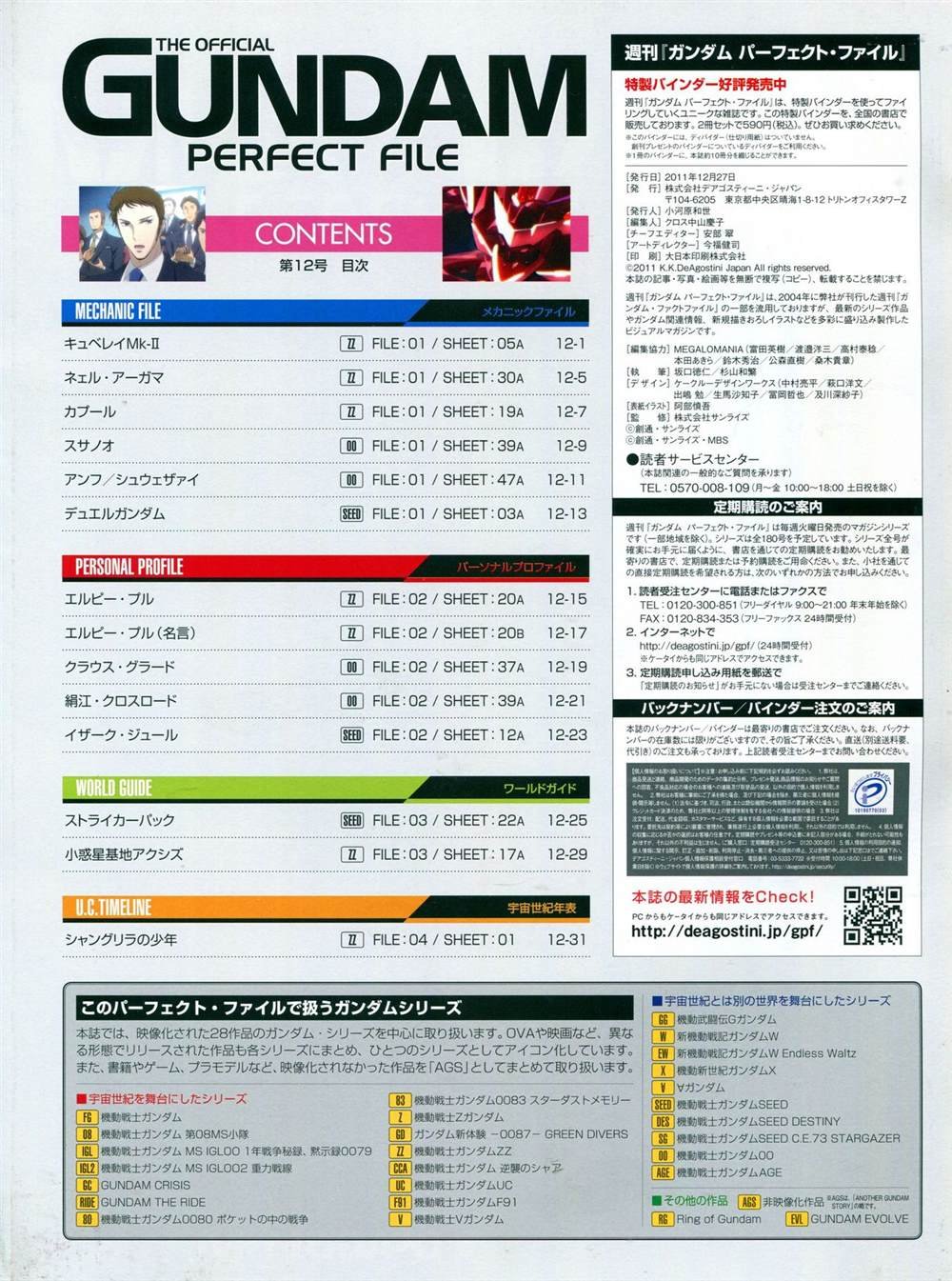 第11-20话