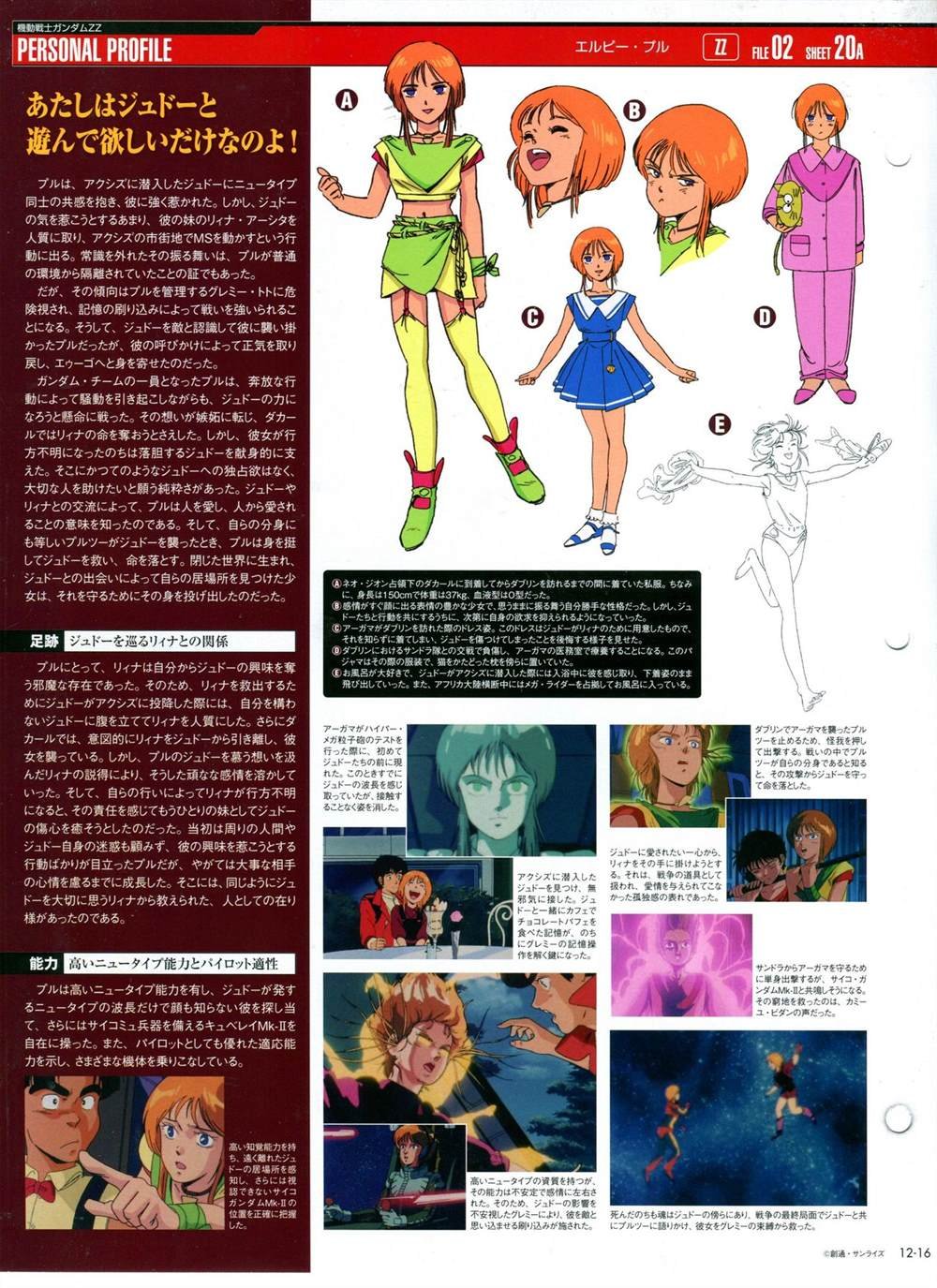 第11-20话