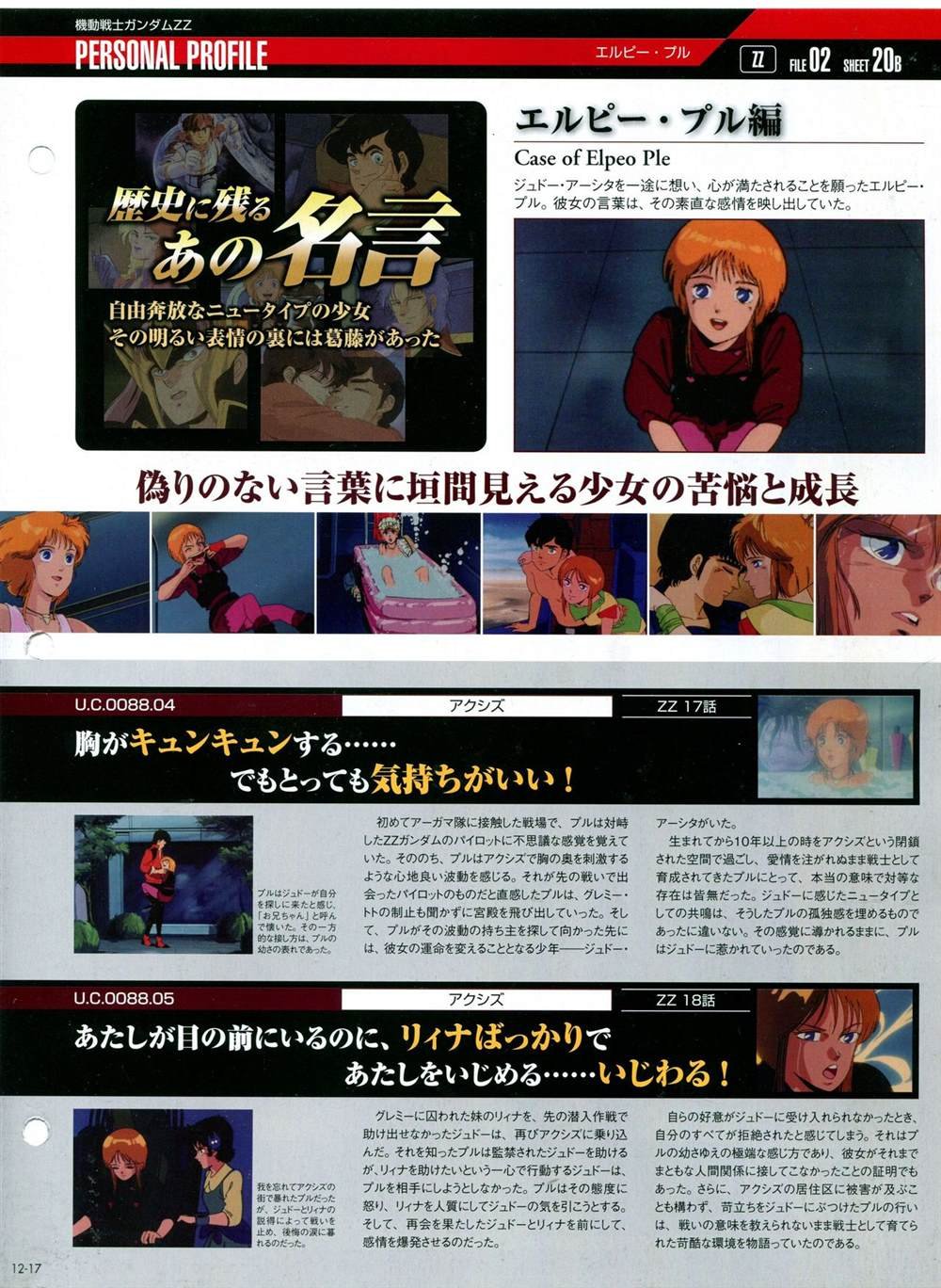 第11-20话