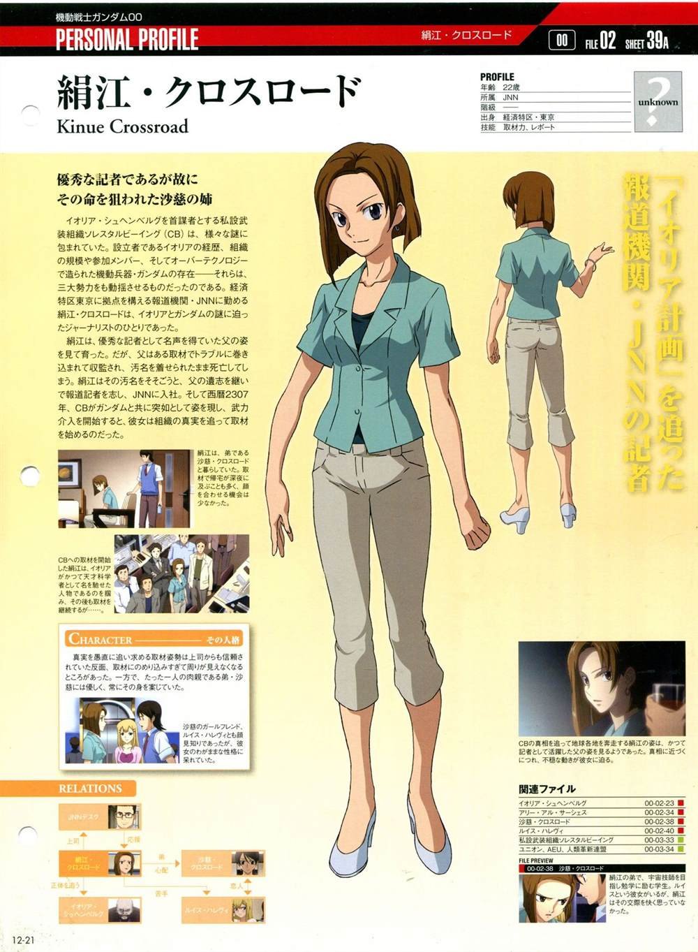 第11-20话