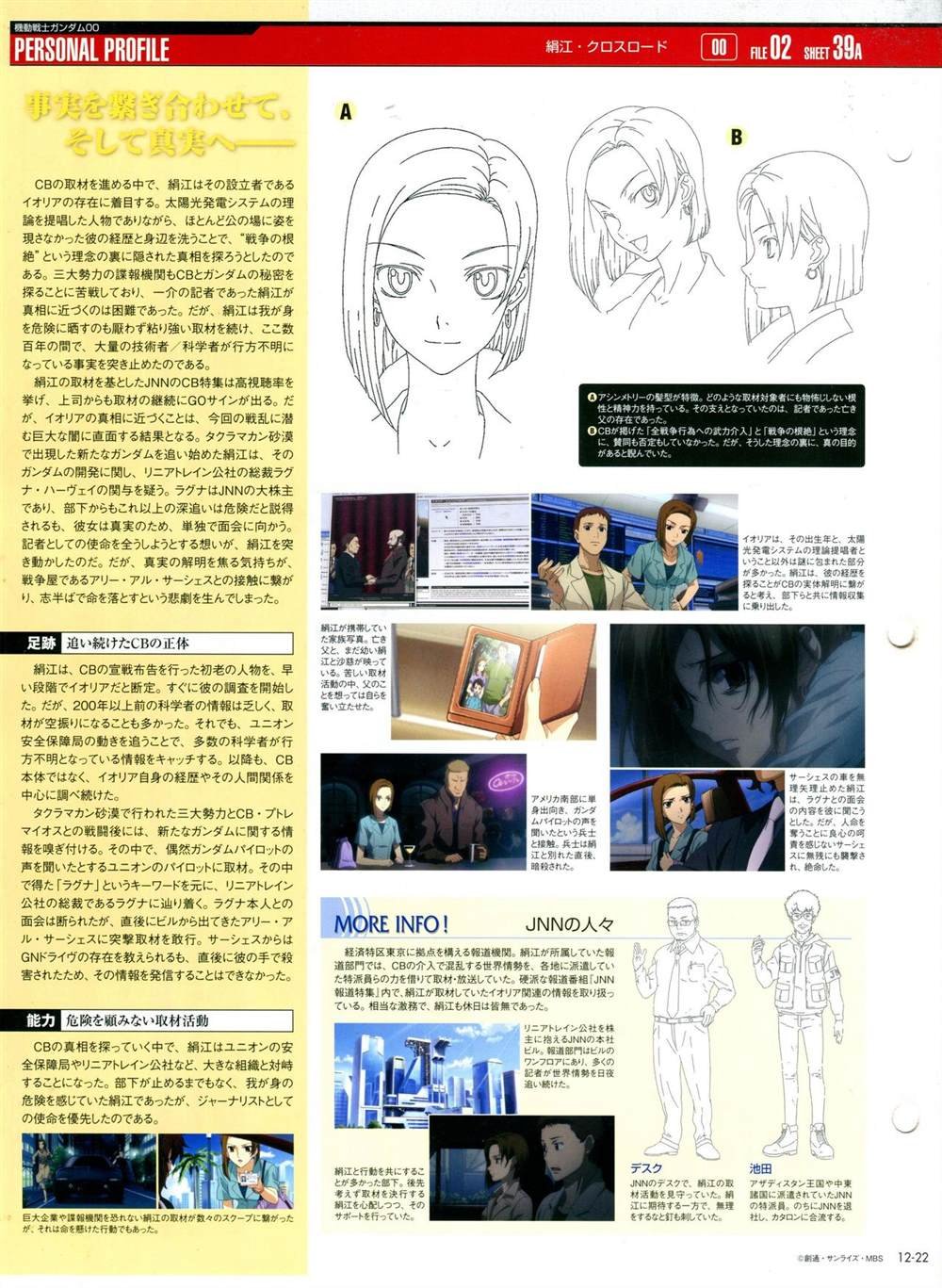 第11-20话