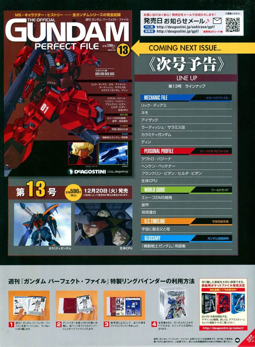 第11-20话