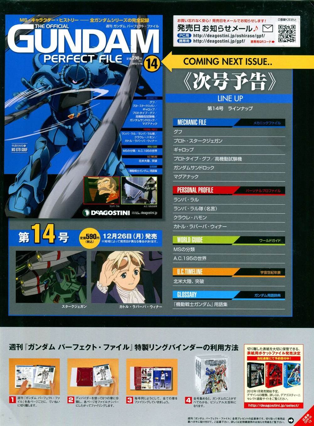 第11-20话
