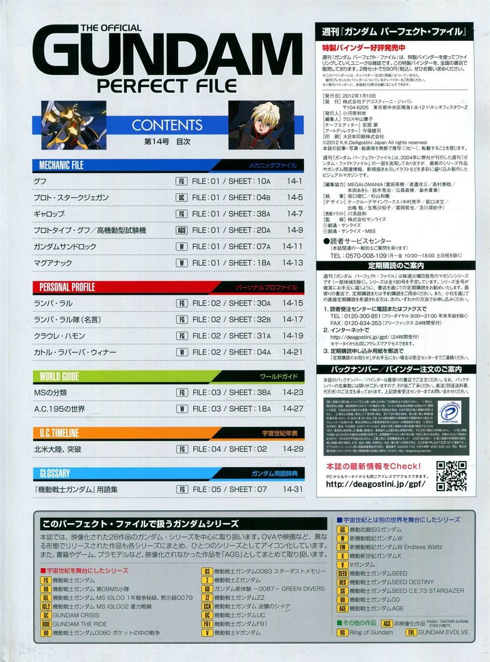 第11-20话