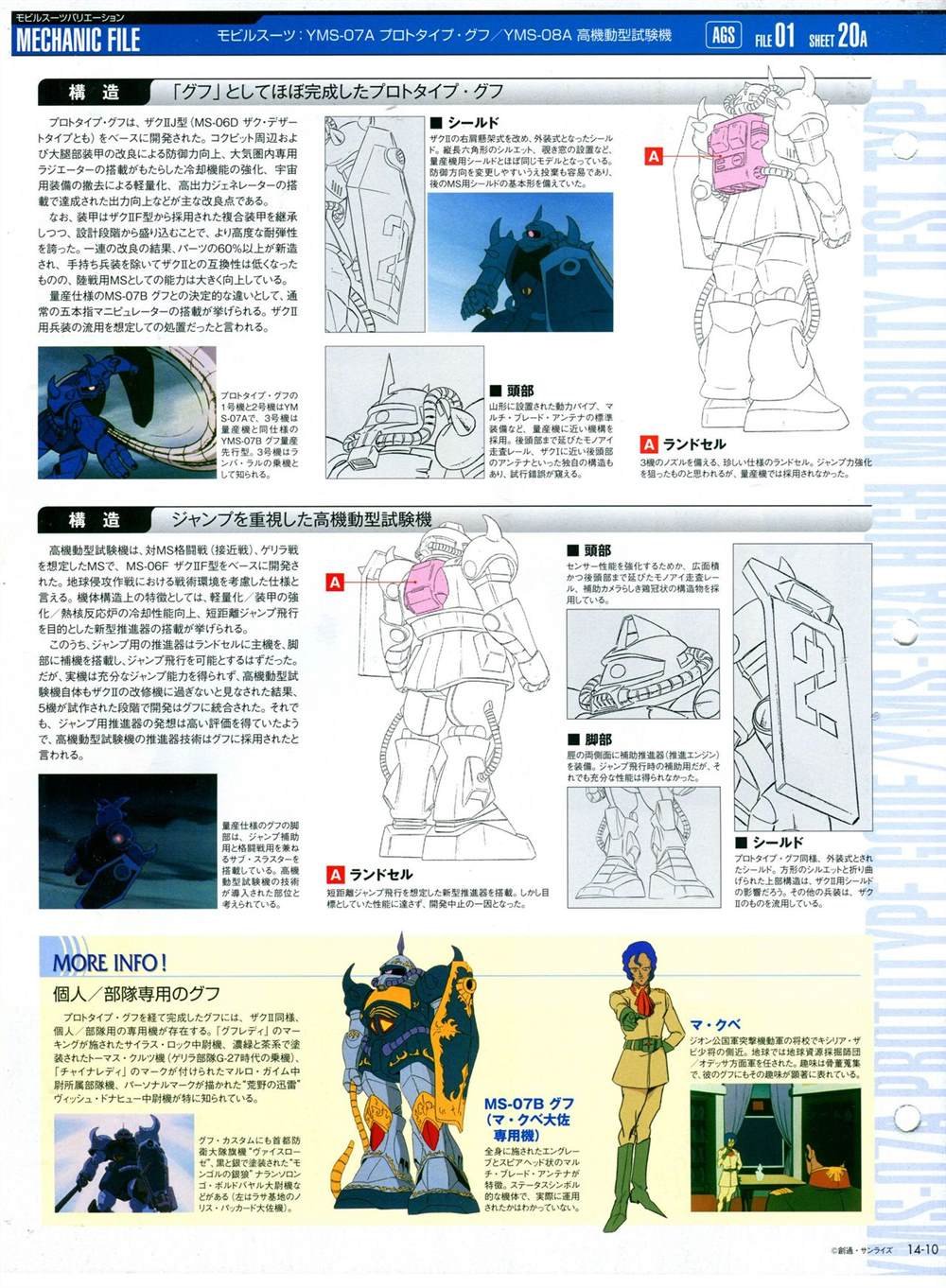 第11-20话