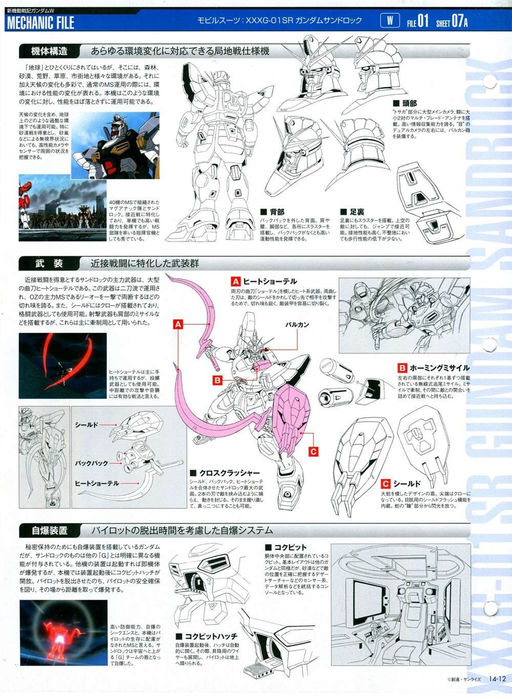 第11-20话