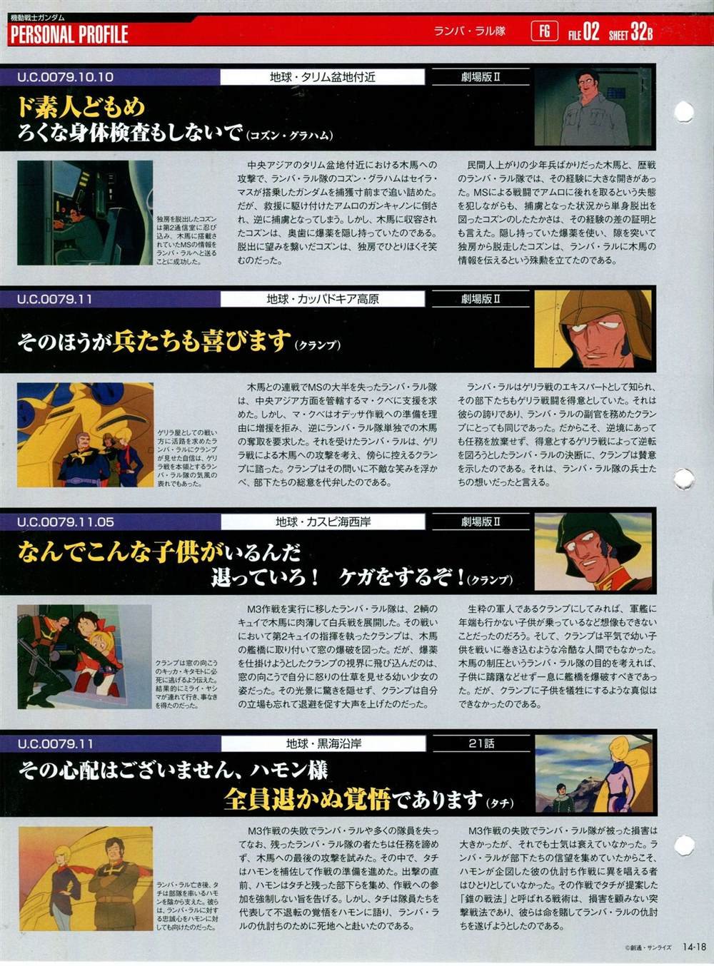 第11-20话