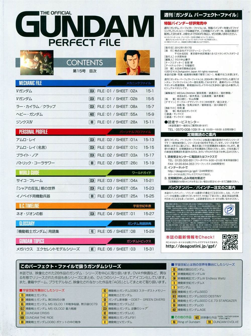 第11-20话