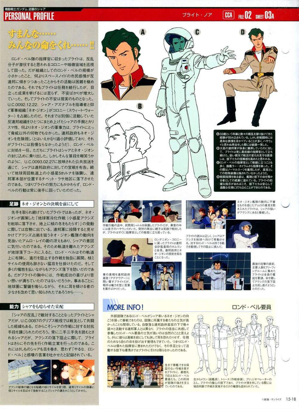 第11-20话
