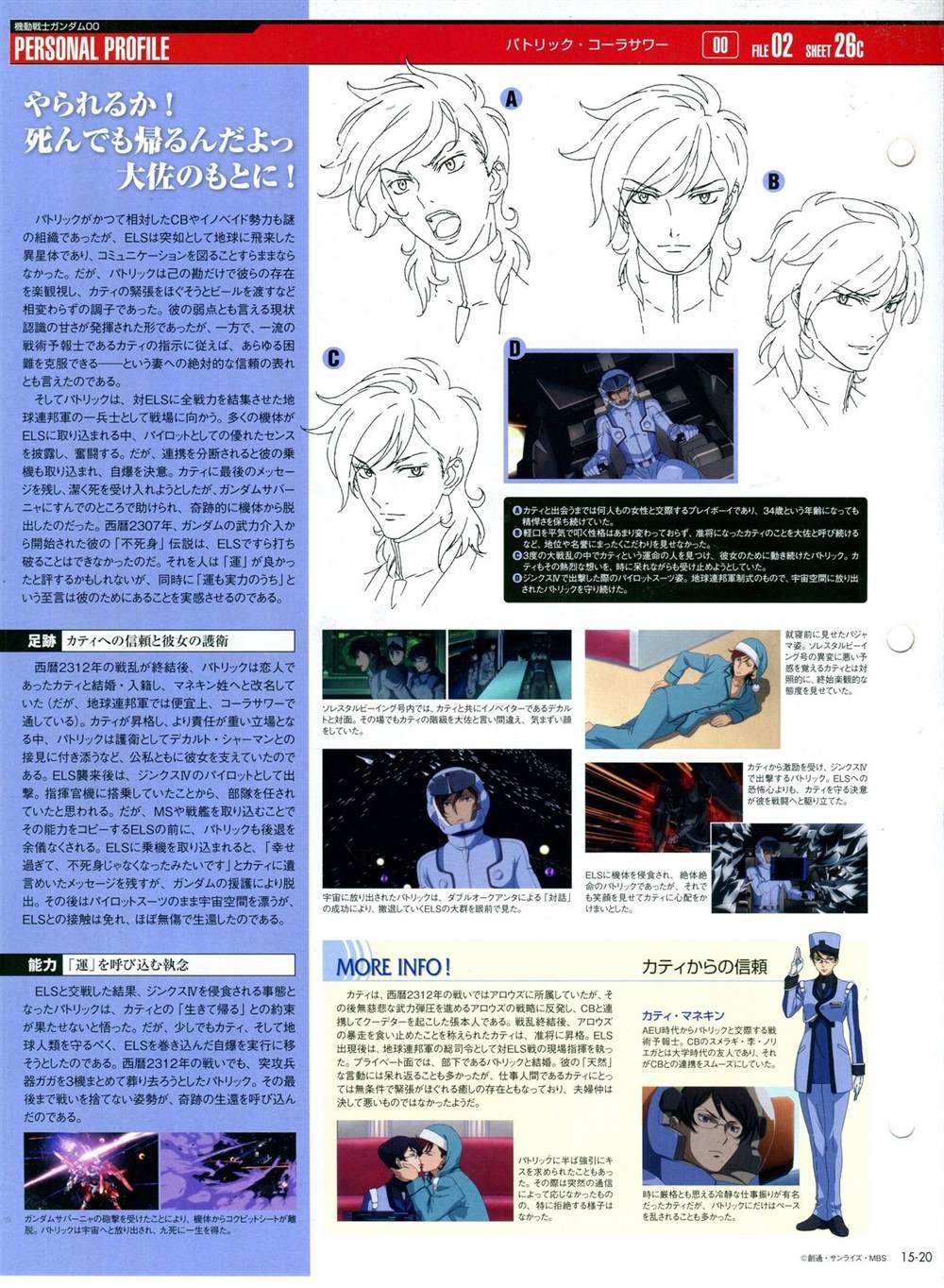 第11-20话