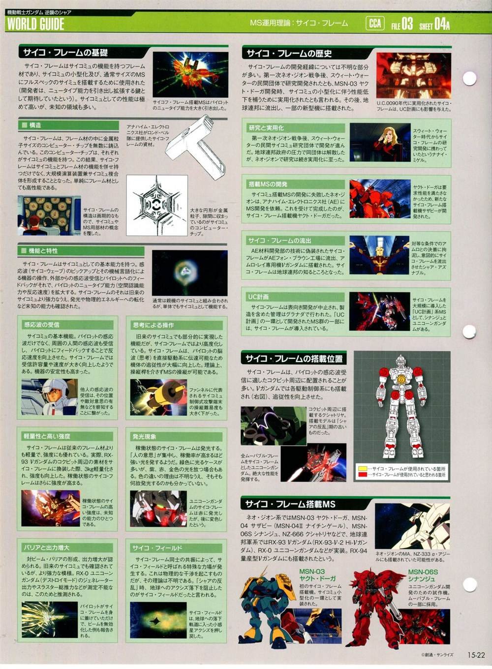第11-20话
