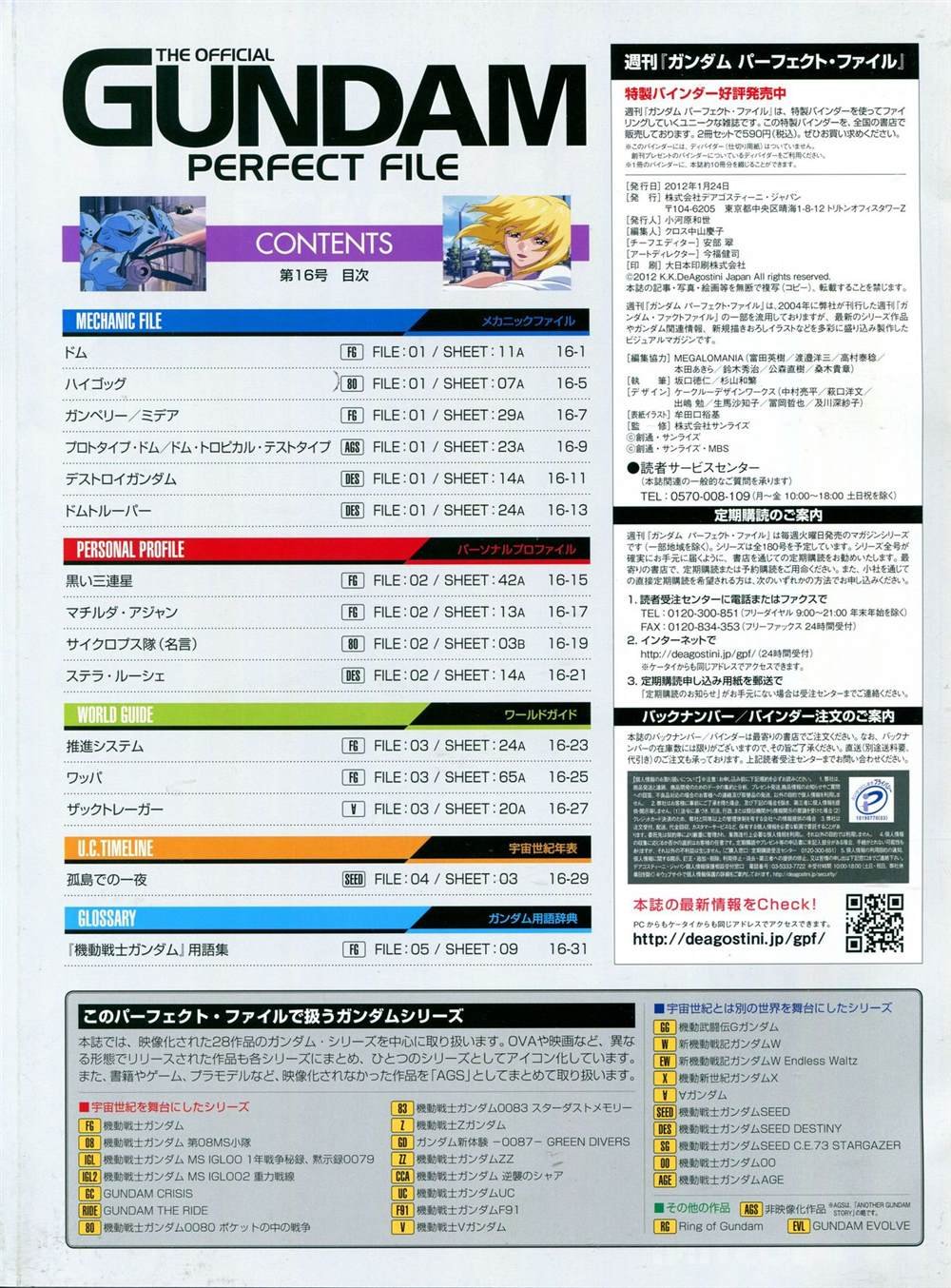 第11-20话
