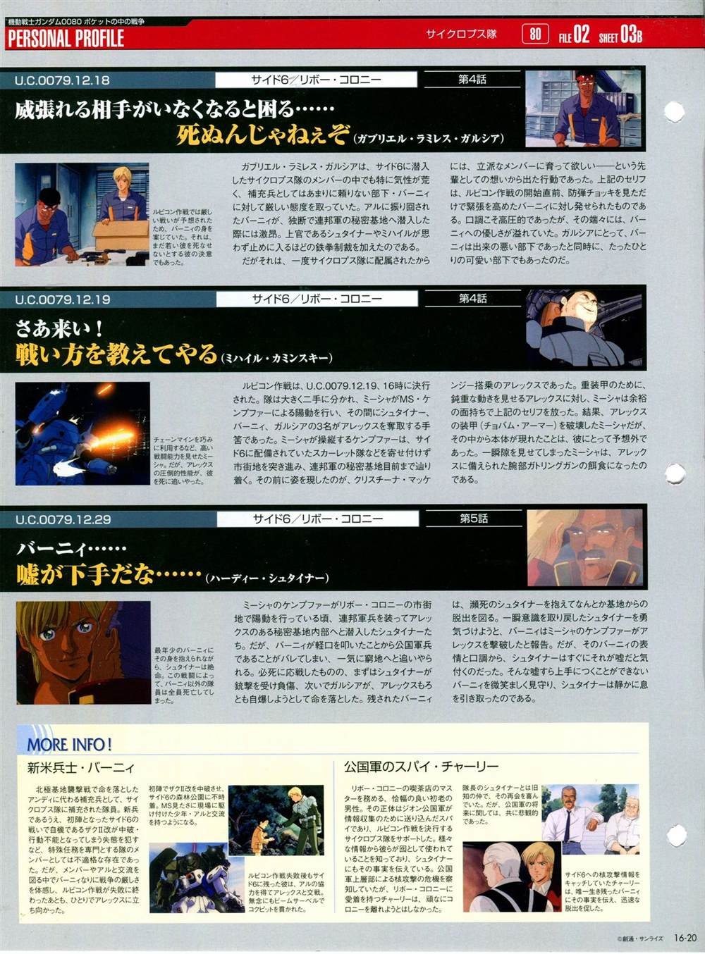 第11-20话
