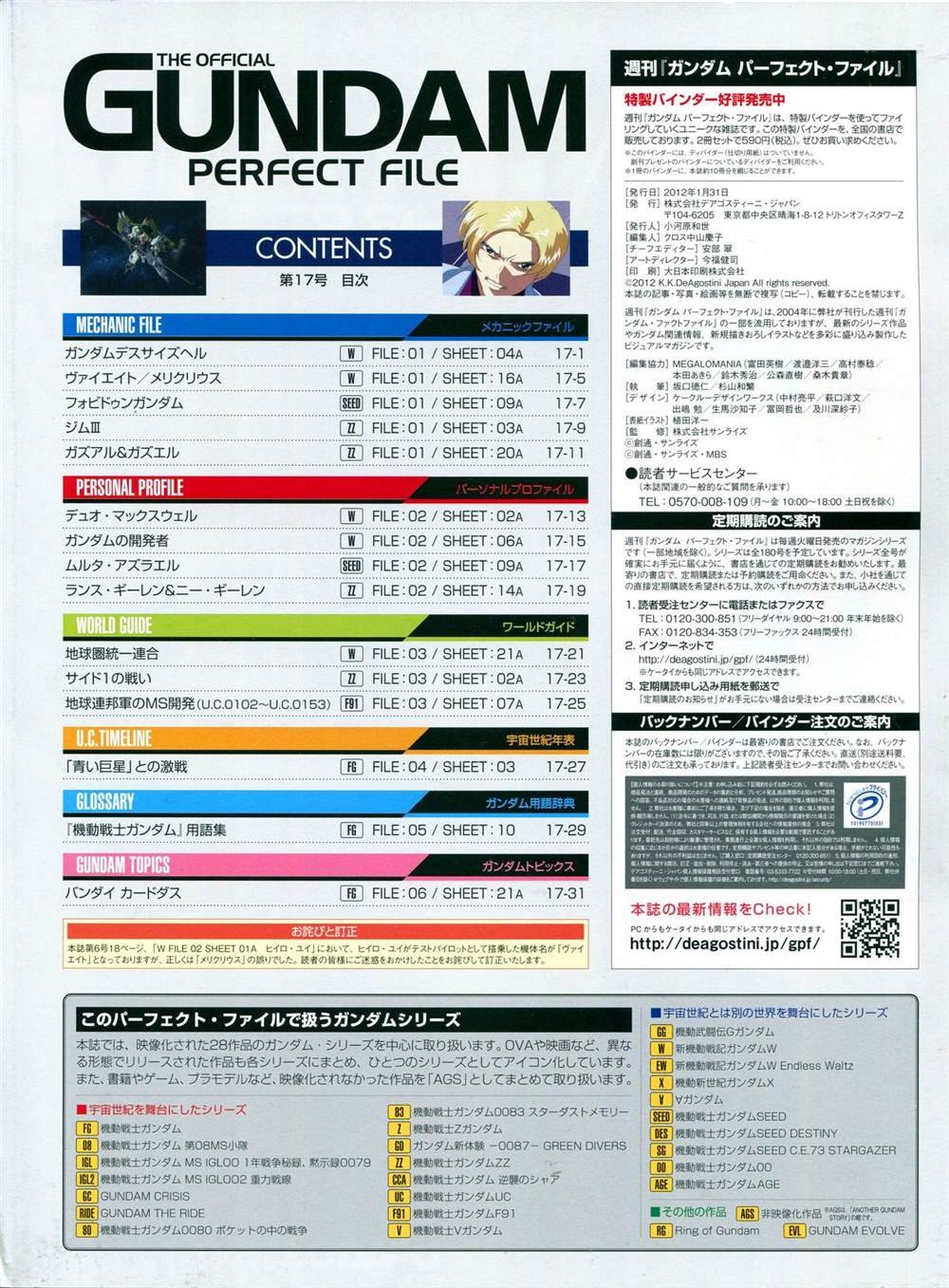第11-20话