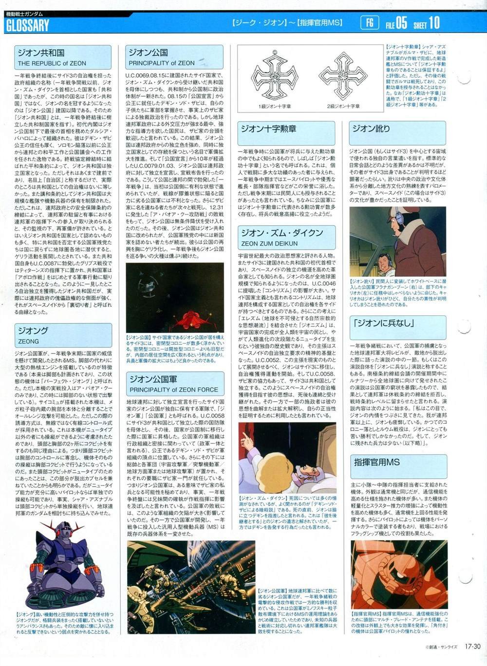 第11-20话