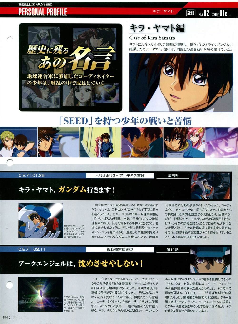 第11-20话
