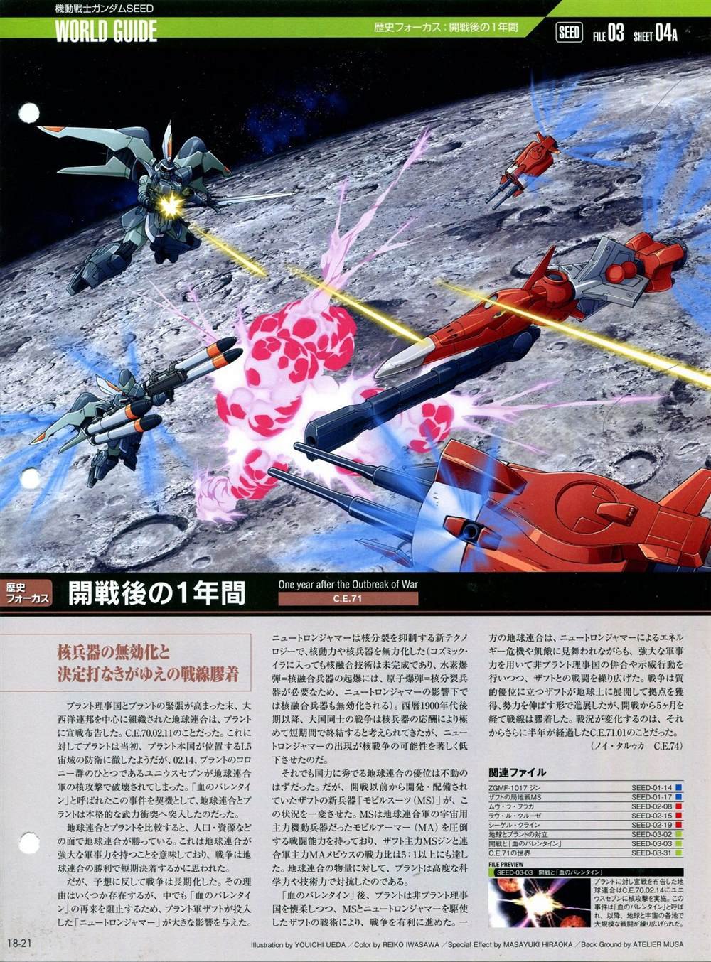 第11-20话
