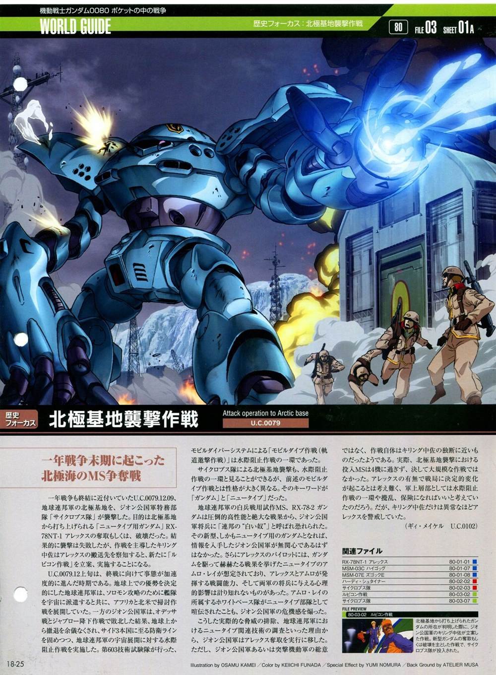 第11-20话